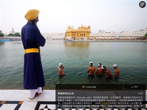 国家地理APP