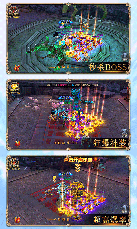 黎明风暴 满V版app