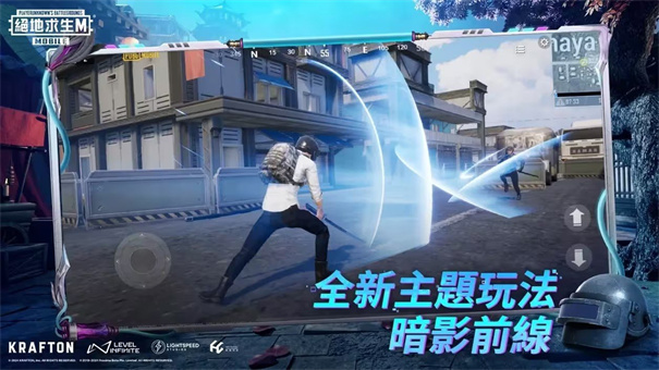 绝地求生轻量版北辰直装