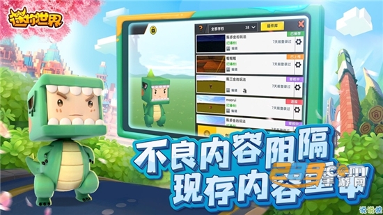 迷你世界粽仙仙兑换最新官方激活码v1.0.0安卓版