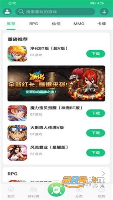 东东游戏盒BT手游盒子appv1.1.7