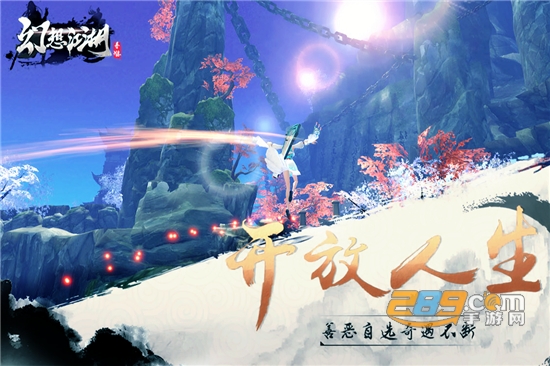 幻想江湖官方公测版v1.0.0