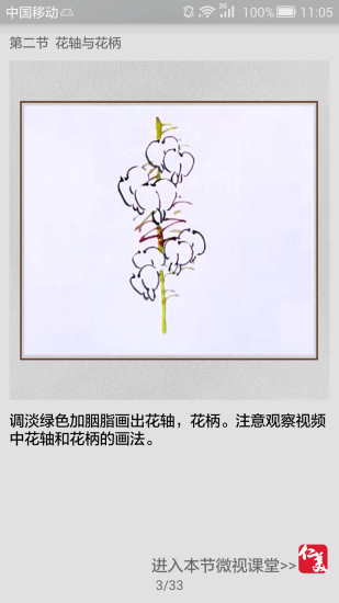 仁美大学堂APP