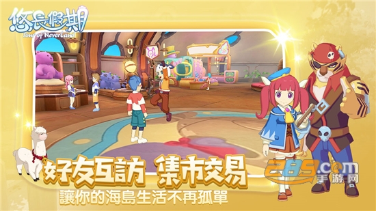 悠长假期官方测试版v1.0.18