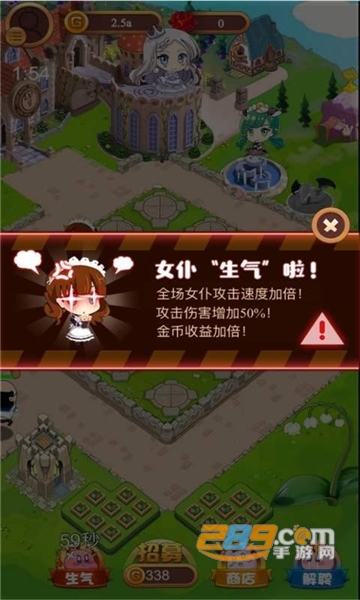 公主酱要挺住免费版v1.0