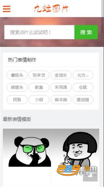 网虫助手安卓破解最新版v1.0.0