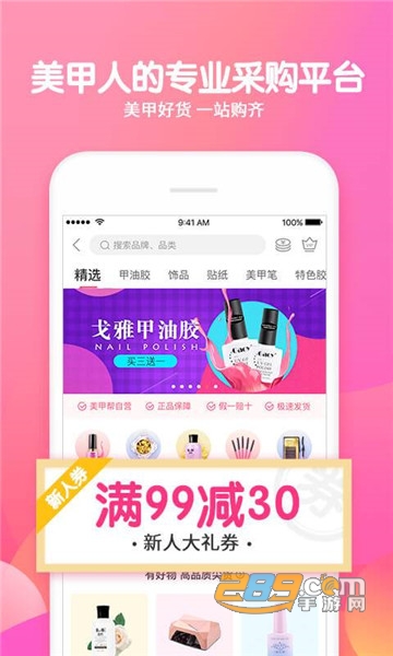 美甲帮官方最新版v6.4.0安卓版