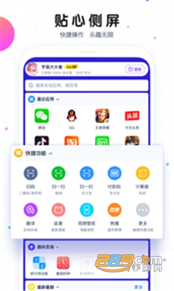 魔秀桌面免会员破解版v7.9.2安卓版