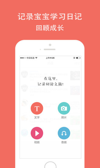 孩宝小镇APP