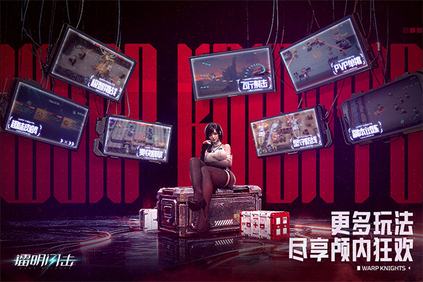 镭明闪击官网版