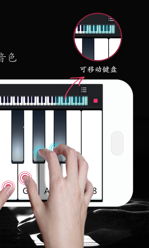 模拟钢琴APP