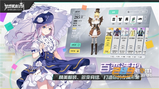梦想养成计划官方内测版v0.8.0官方版