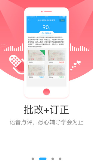 学而思网校APP