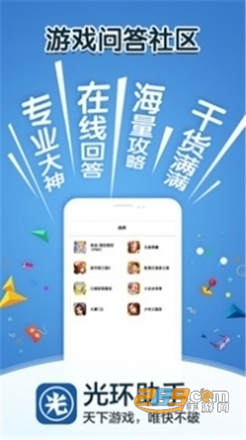 光环助手破解版游戏官方版本v5.42.6官方版