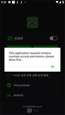V11蜘蛛侠框架