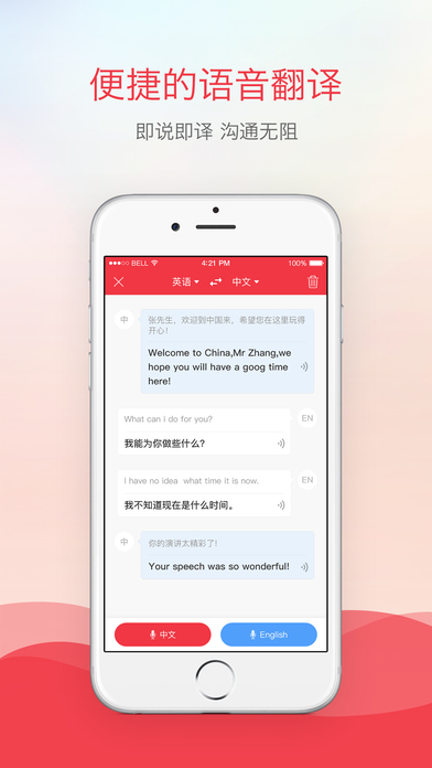 有道词典APP