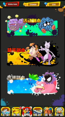 精灵宝贝大师