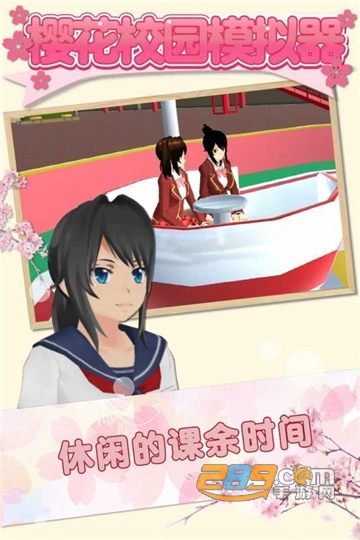 SAKURA SchoolSimulator(樱花校园模拟器理发店版官方中文版)v1.035.15官方版