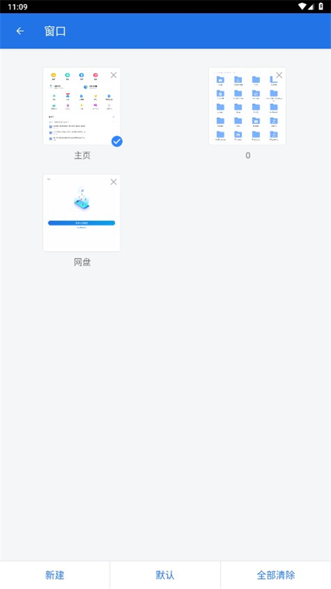 ES文件浏览器(ES File Explorer) v4.4.3.5 安卓手机版