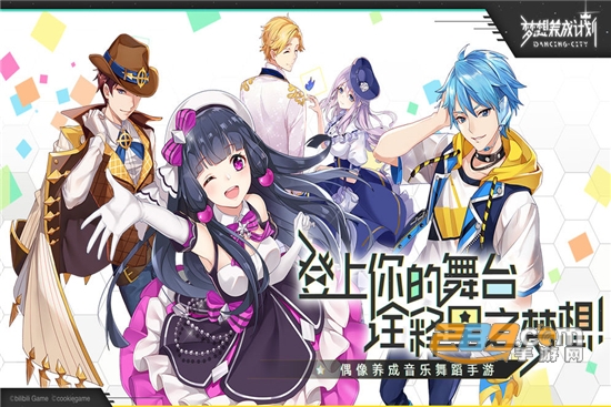 梦想养成计划测试版0.8.0