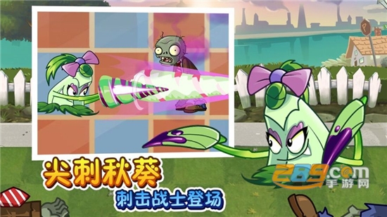 植物大战僵尸2高阶植物解锁免阳光破解版v2.5.0
