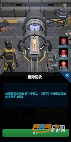 异星崛起破解版v1.0安卓版