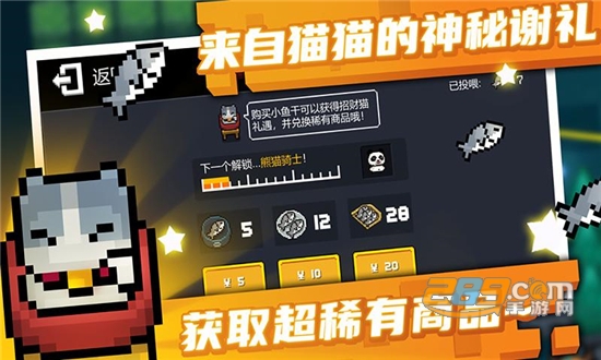 元气骑士2021暑假更新版v3.1.0最新版