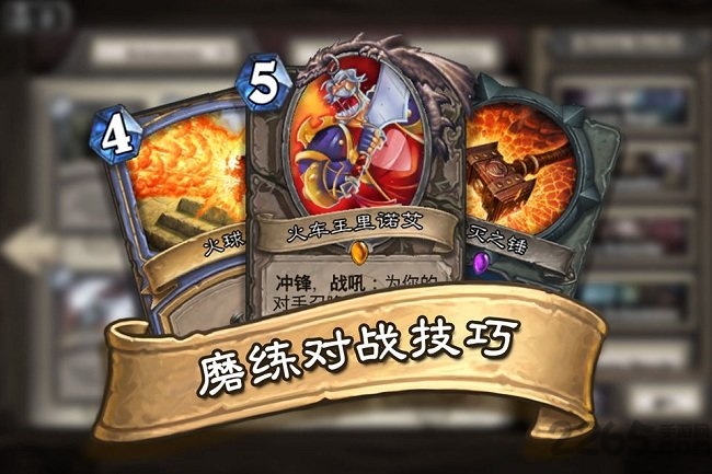 炉石传说官网版