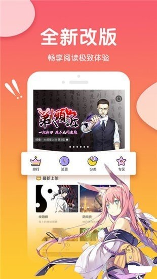 暮雨漫画APP