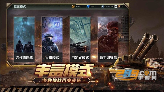 全球行动手游测试版破解