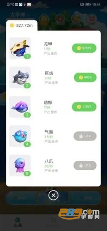 全民有余分红版v1.0
