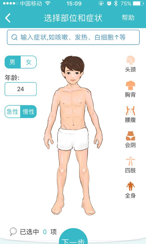 百姓医生APP
