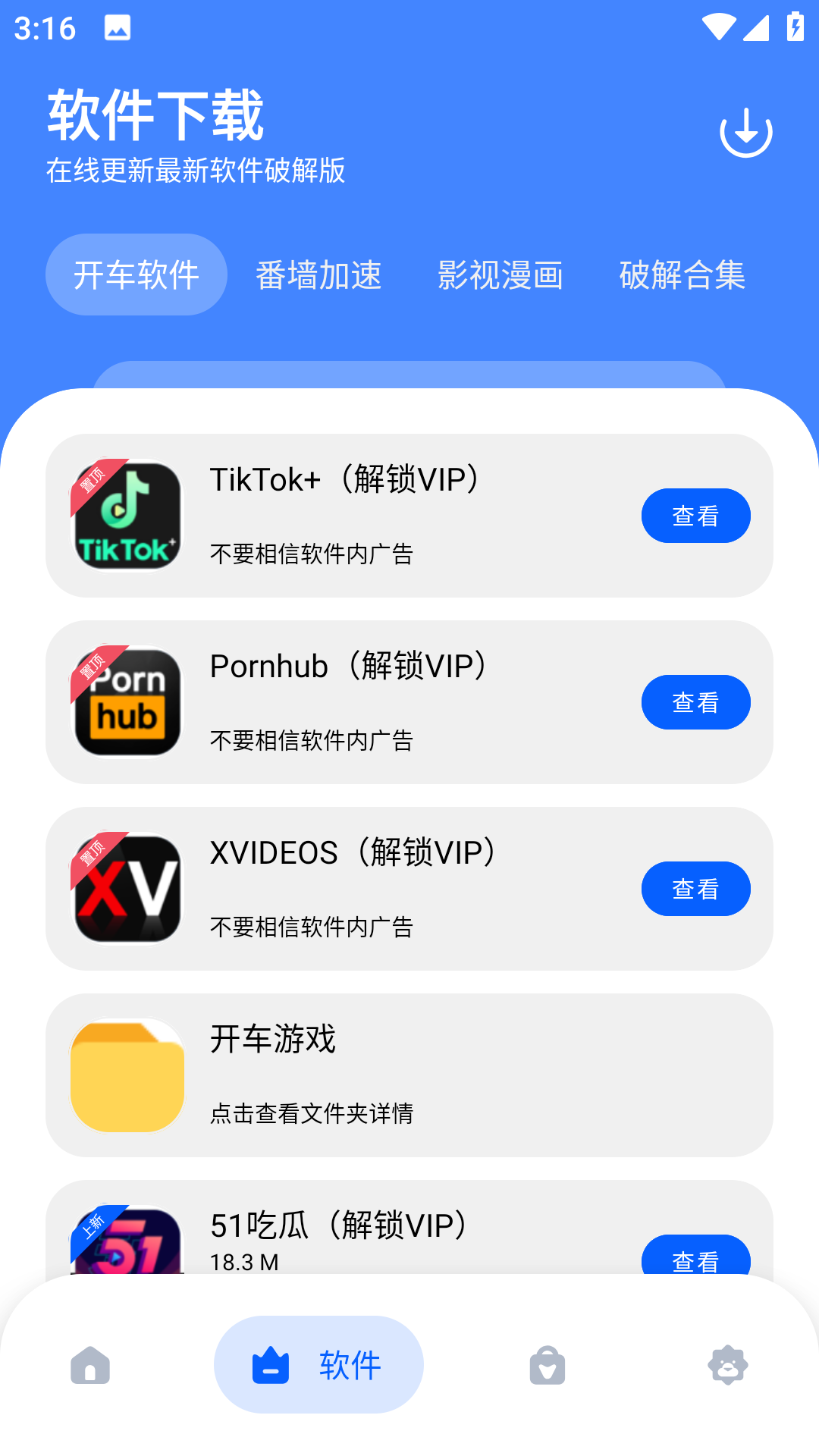 免费分享库2.0