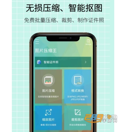 图片压缩王最新版