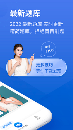 懒人驾考app软件
