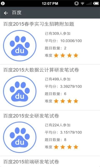 牛客APP