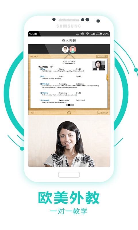 阿卡索口语秀APP