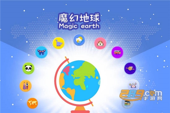 魔幻地球vr全景v2.8.19