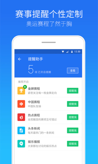腾讯手机管家APP