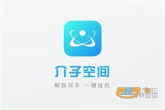 芥子空间游戏盒子vip卡免费内购版