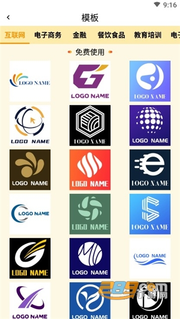 Logo设计师在线生成官方免费版appv1.0免费版