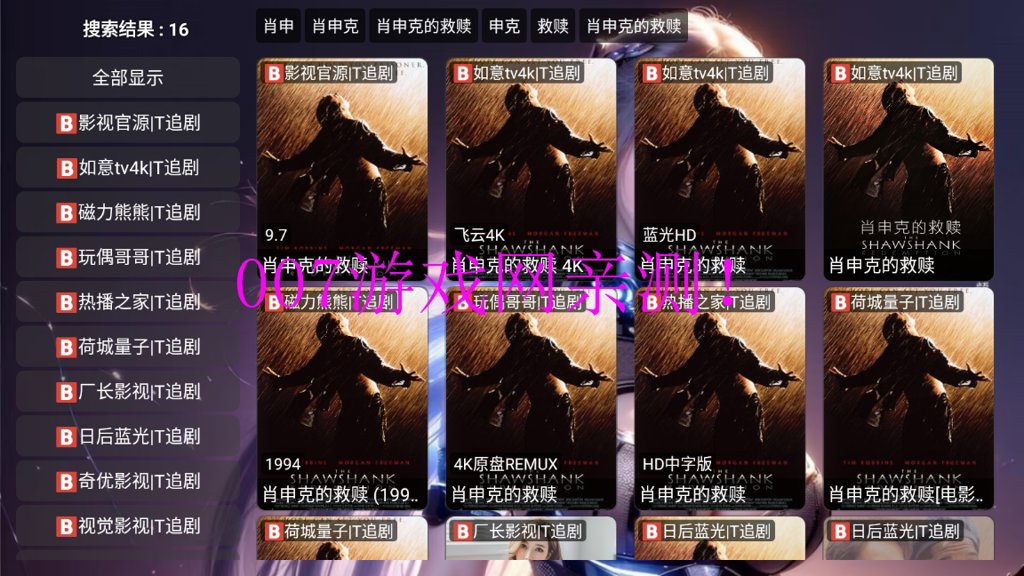 小苹果他爹电视盒子版下载(现改名华影视TV)