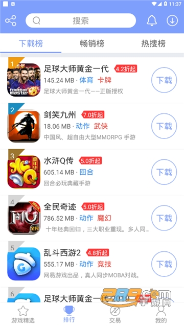 坚果游戏平台appv2.0.2