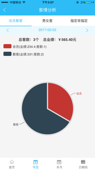 茂日软件APP
