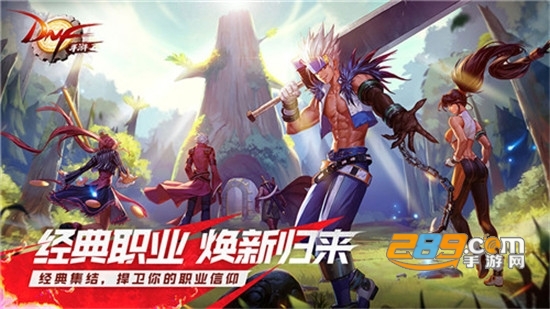 DNF手游商城内购破解版（地下城与勇士手游体验服）v1.0.0