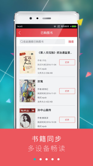 九月读书APP