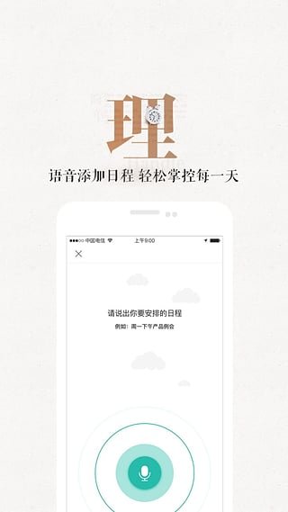 189邮箱APP