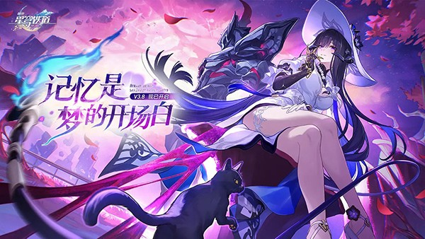 星穹铁道云游戏官方正版