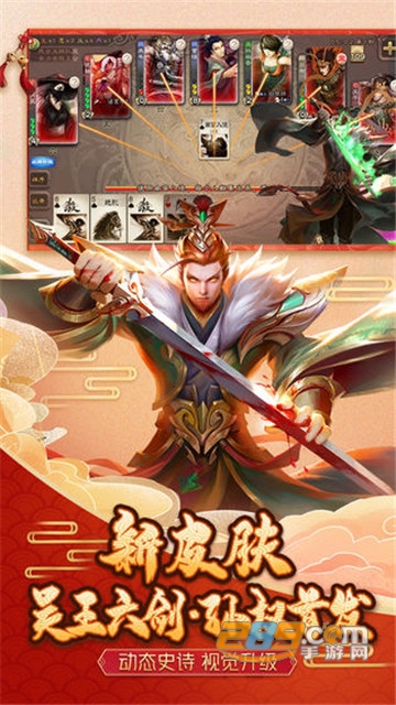 三国杀(单机版)加强版解锁大量武将v3.6.1.1安卓版