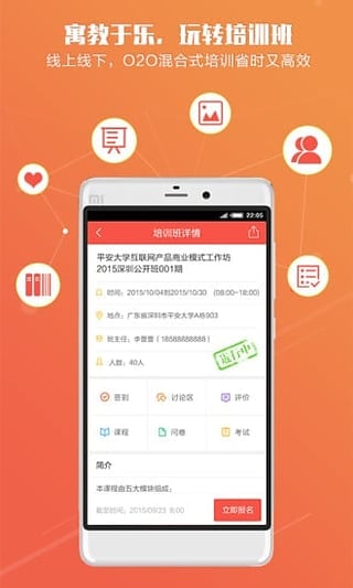 知鸟APP